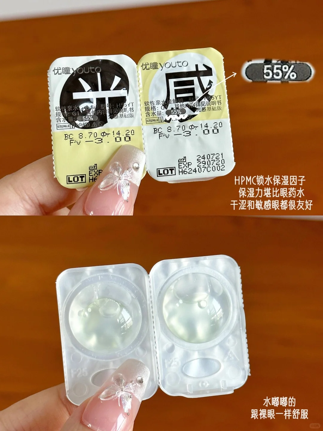 近视多年才懂防蓝光的重要性！！！