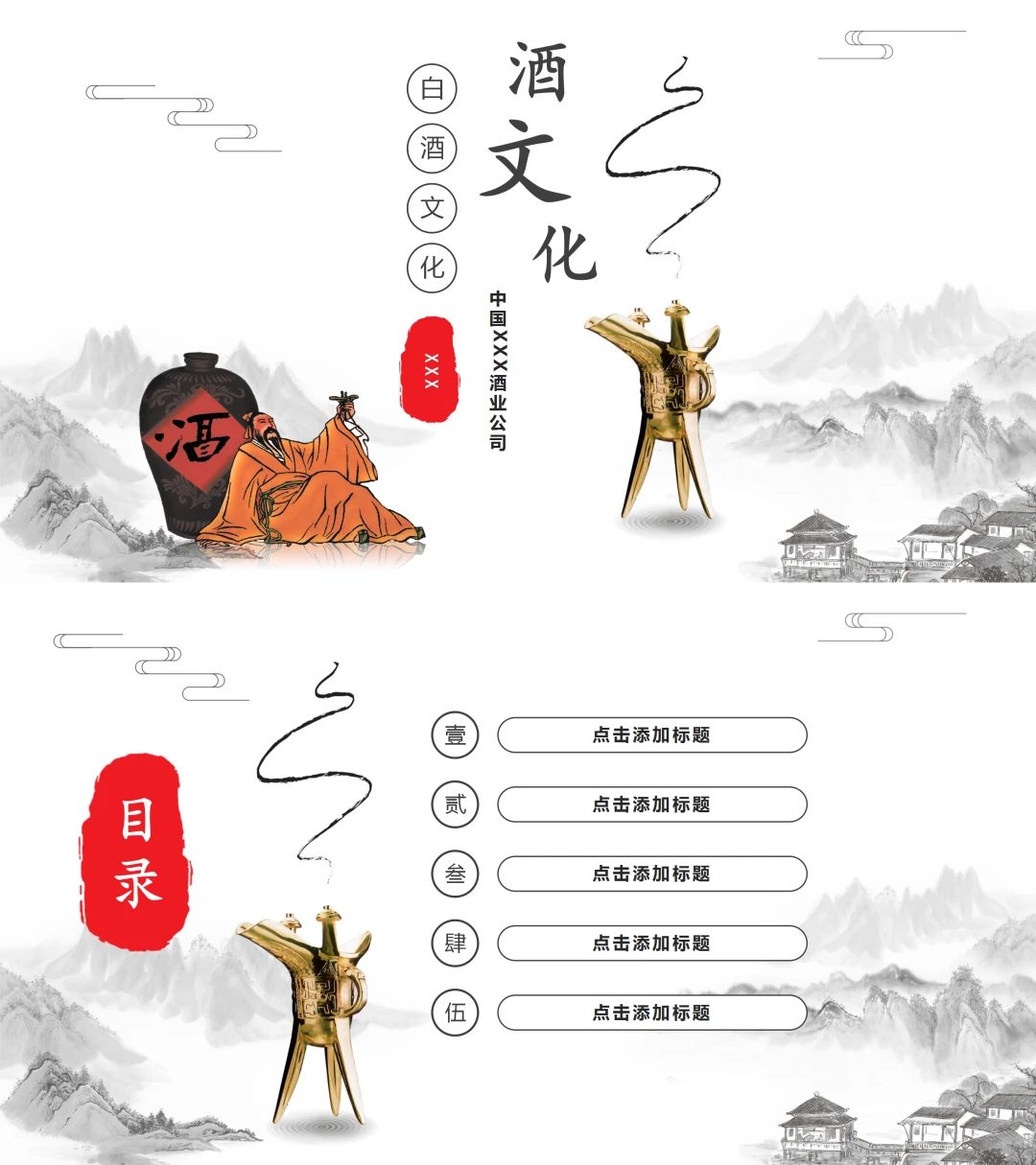 酿酒工艺文化宣传