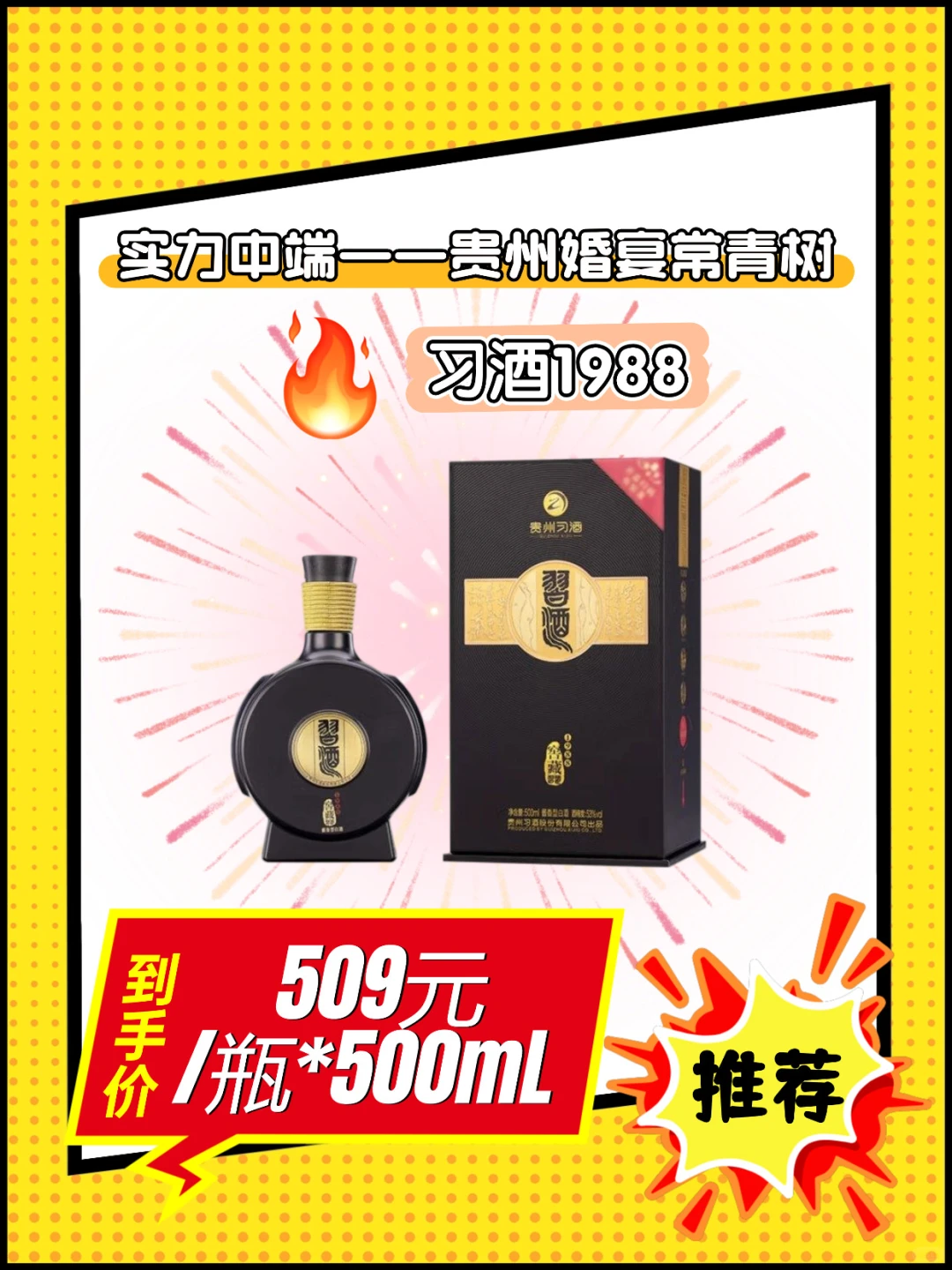 选对婚宴白酒竟然省了一大笔...?