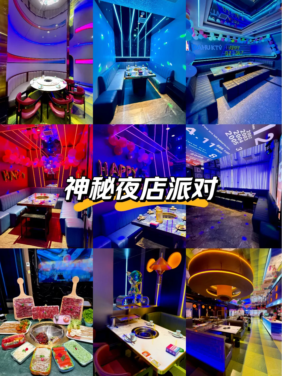 乌鲁木齐真不缺，有意思的欢唱火锅店