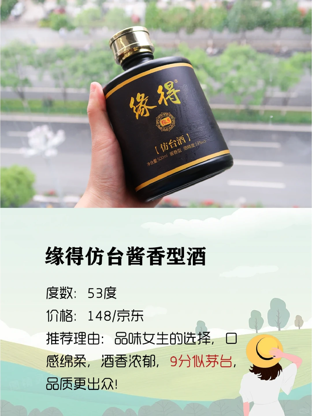 适合女性朋友喝的5款白酒推荐！