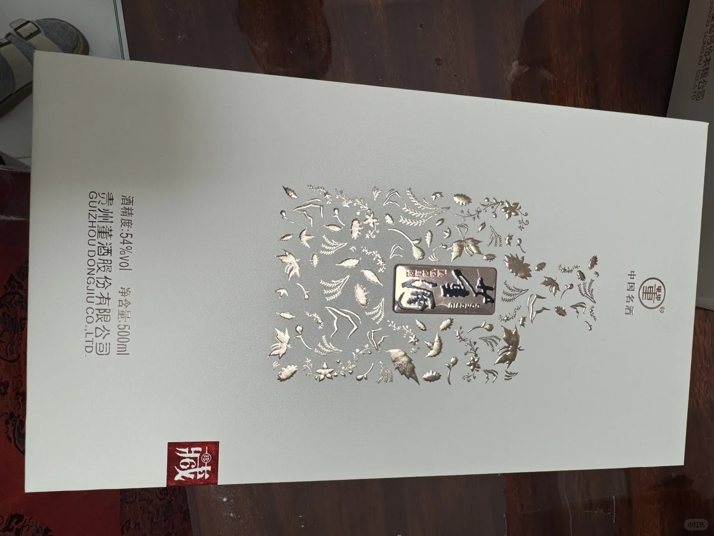 董酒54° 两瓶350可包邮可自提