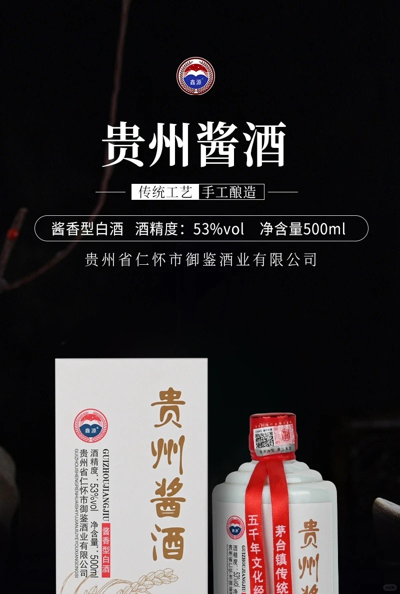 性价比 精选推荐白酒爱了爱了