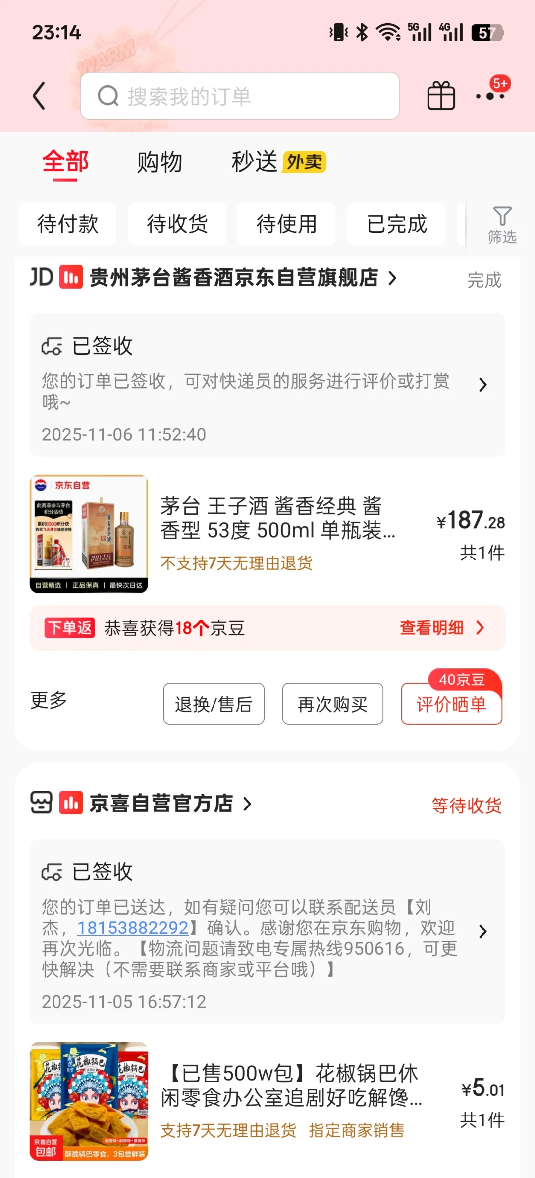 日常屯酒之茅台新老酱香经典贵州大曲70年代