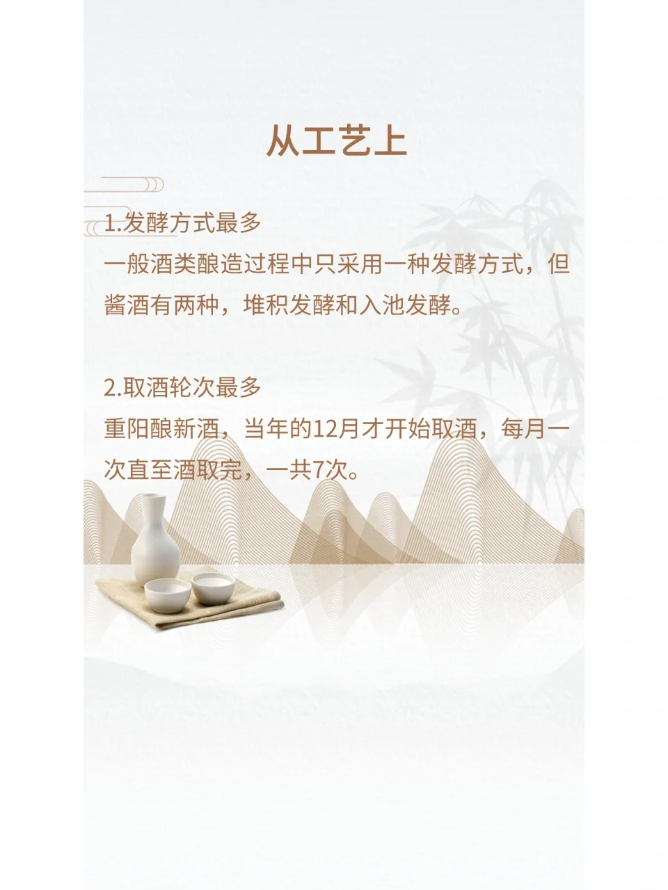 认识酱酒，从这些“白酒之最”开始