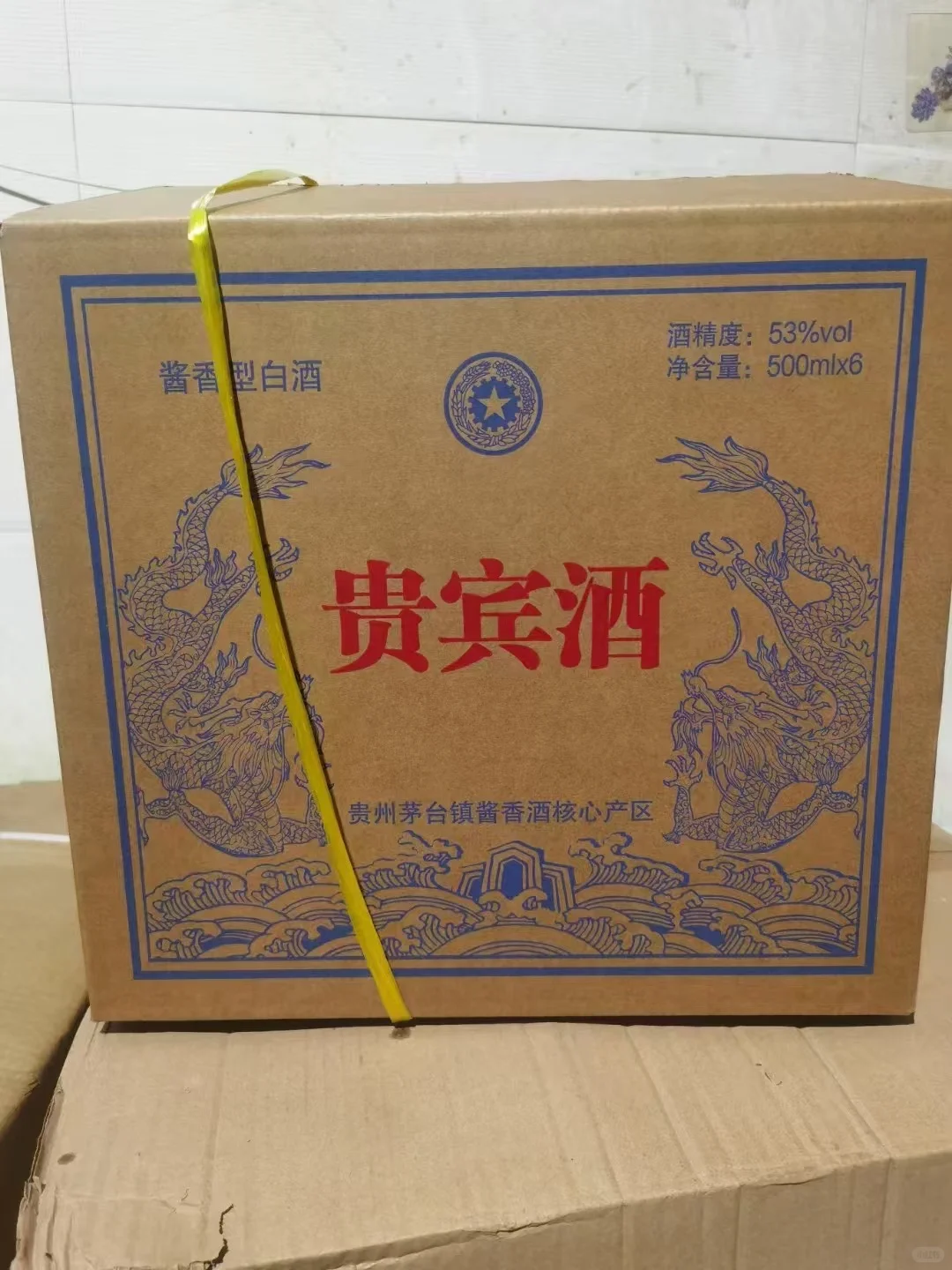 贵宾酒包装设计