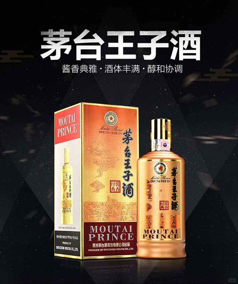 中秋佳选?酱香经典酒?