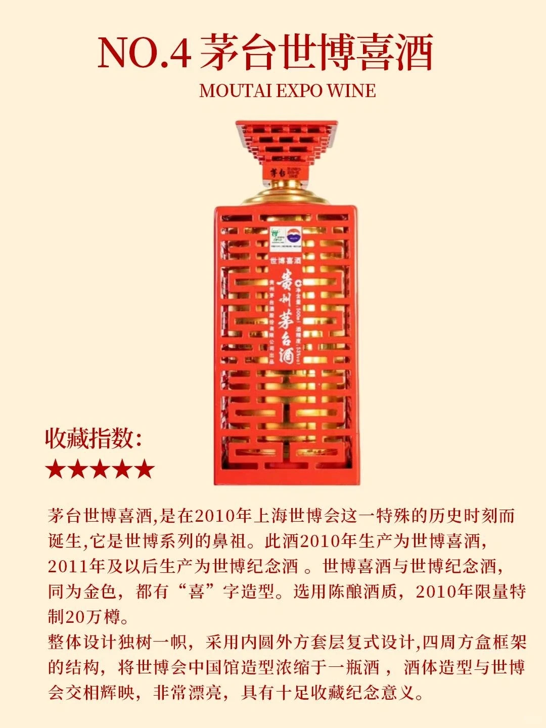 摆柜肯定是稀缺茅台