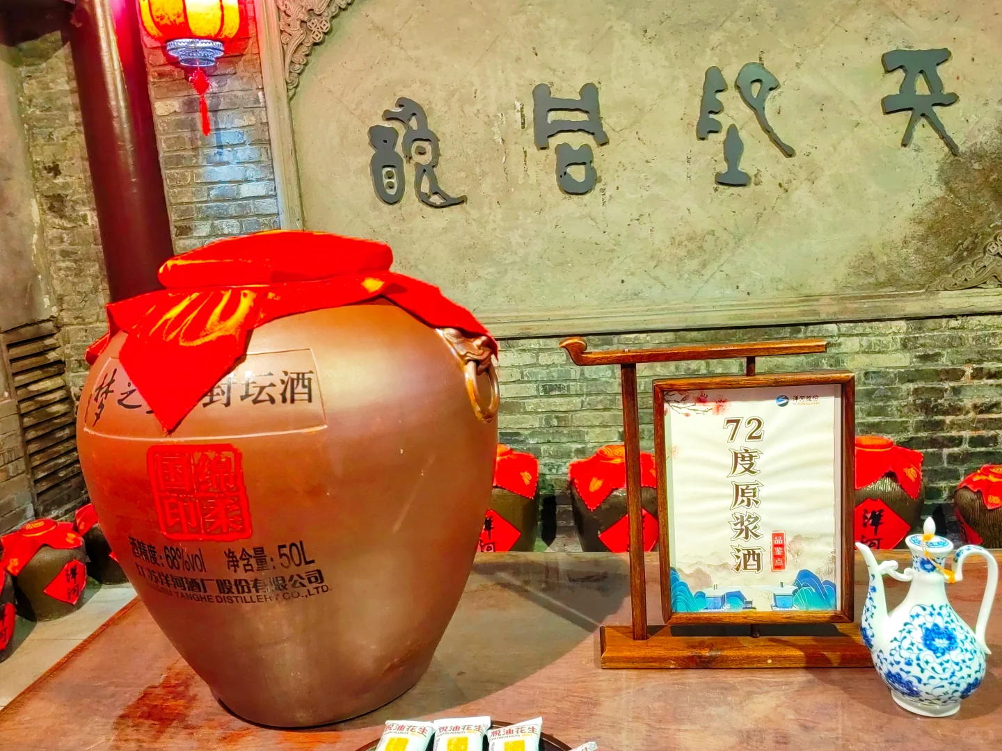 洋河酒厂，又是和导师出来见世面的一天