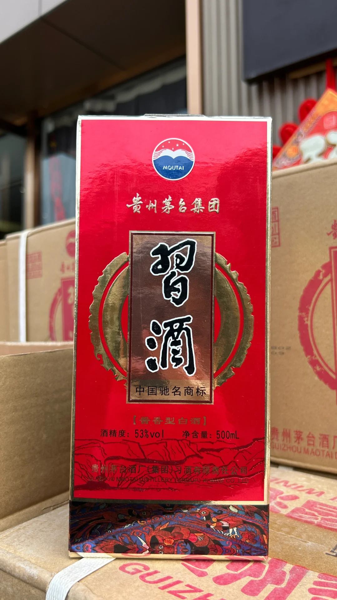 放了13年老酒，早期习酒老酒