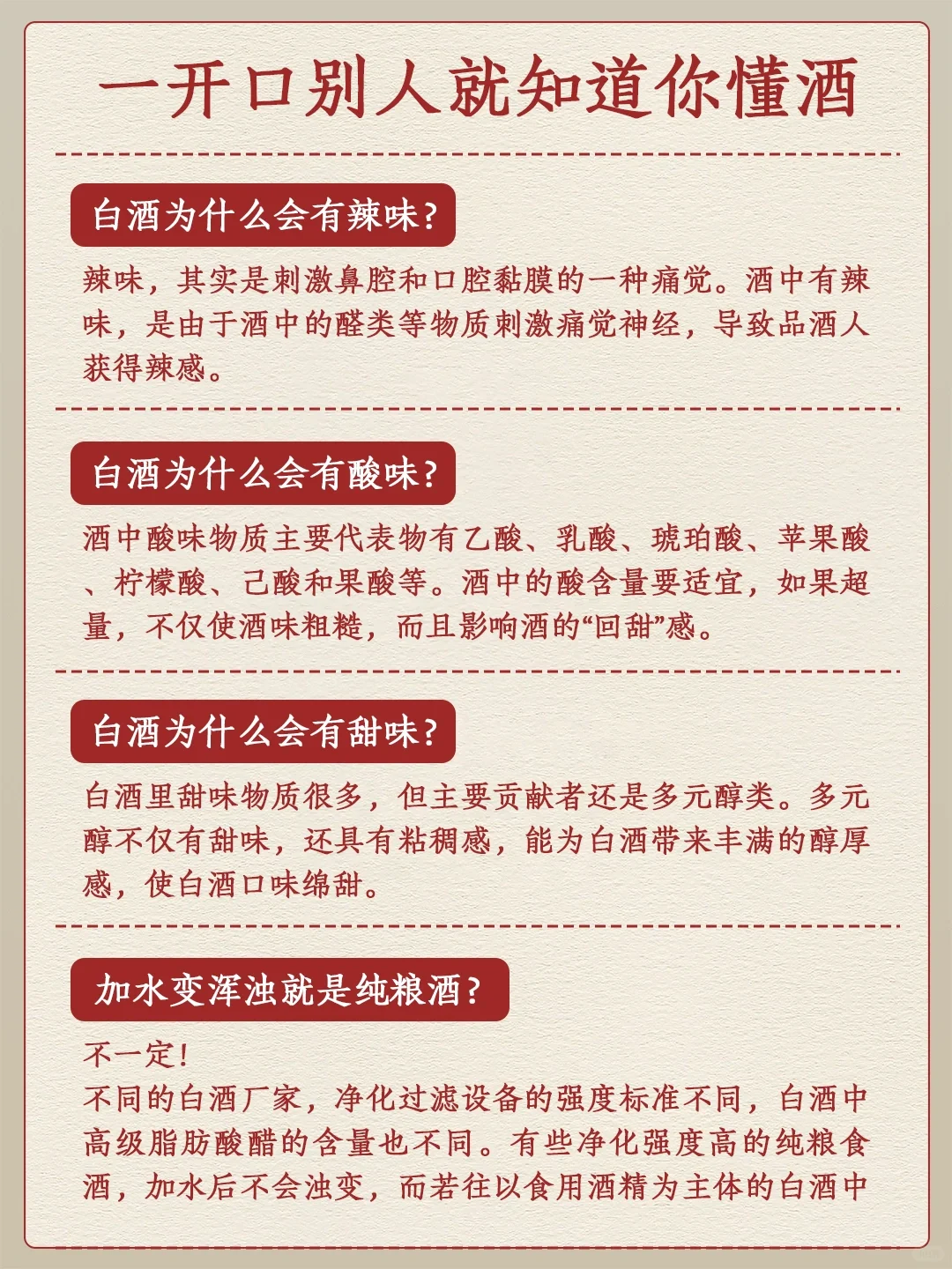 一开口就让别人知道你懂酒