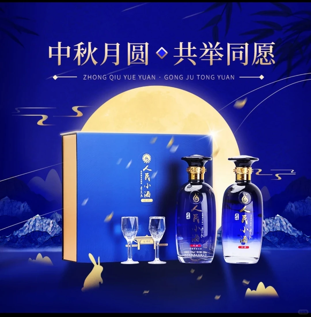 桂林 中秋送白酒不翻车！长辈客户都夸会选