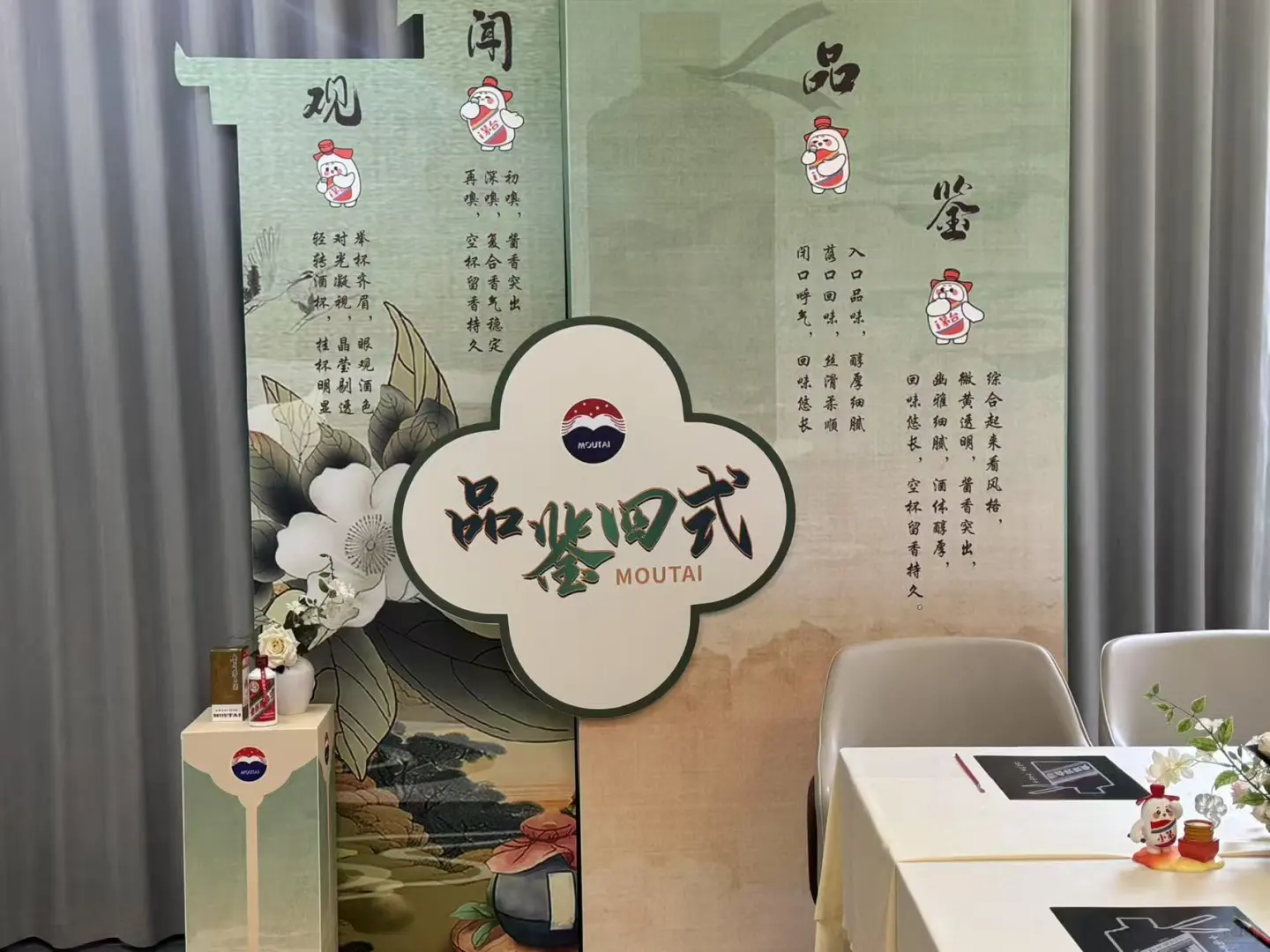 如何做一场贵州茅台酒（经典）品鉴会