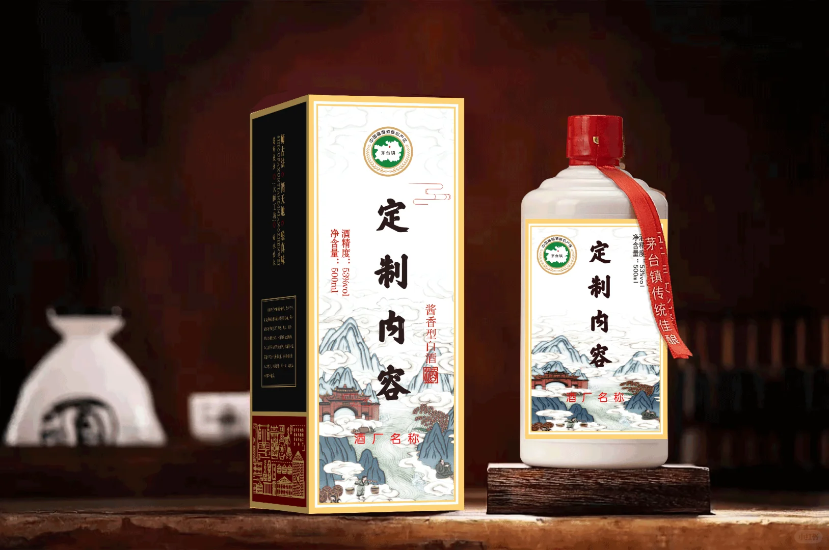 高端定制酒