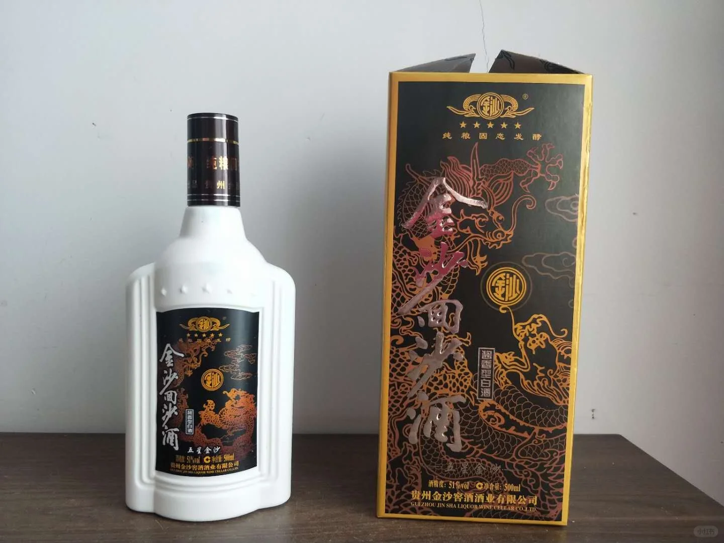 品鉴2020年金沙五星