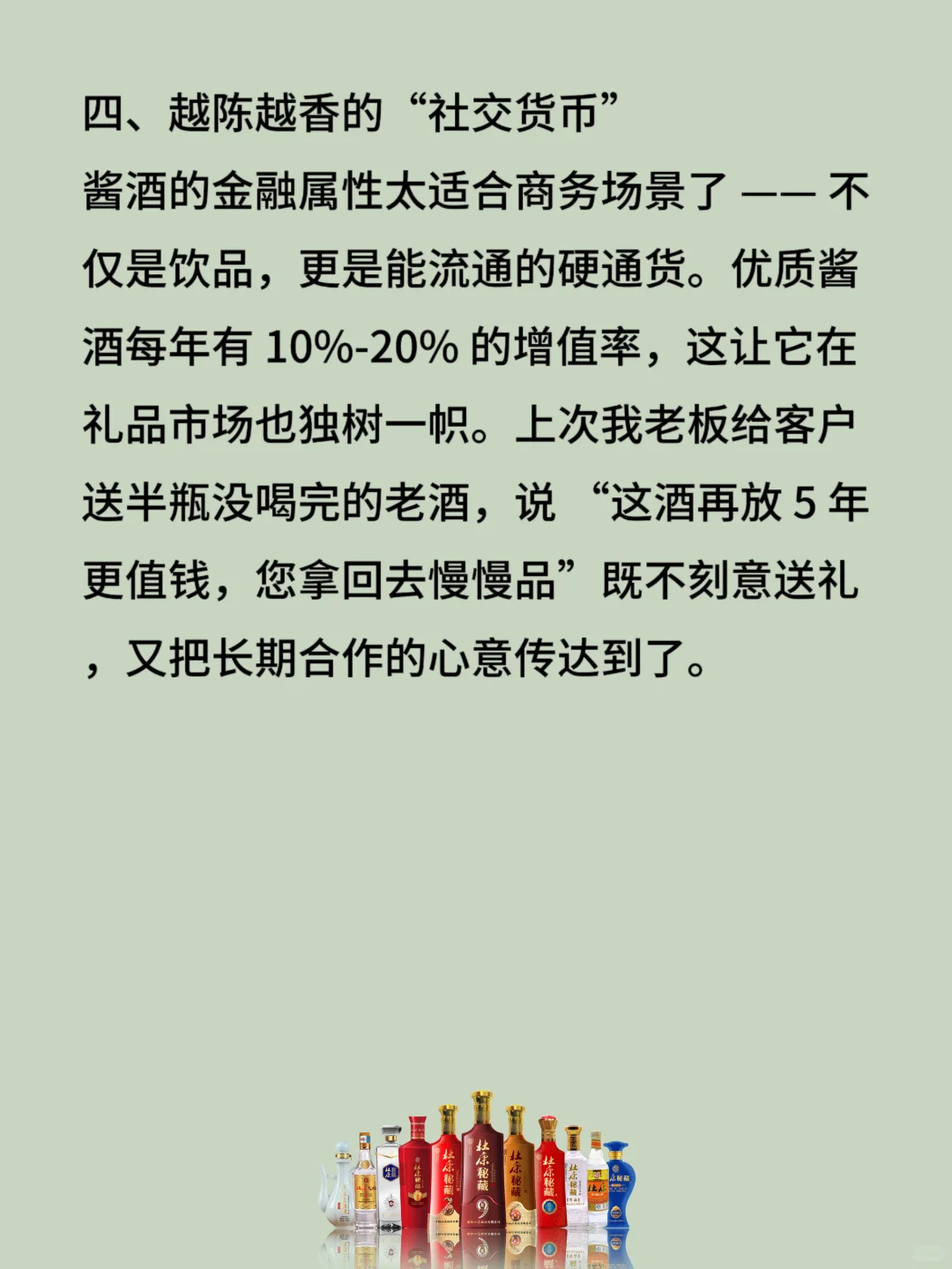 为什么高端商务局偏爱酱酒？揭秘“酒桌权力