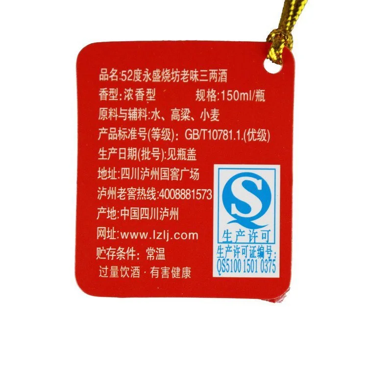 是大厂泸州是十年老酒是纯粮固态