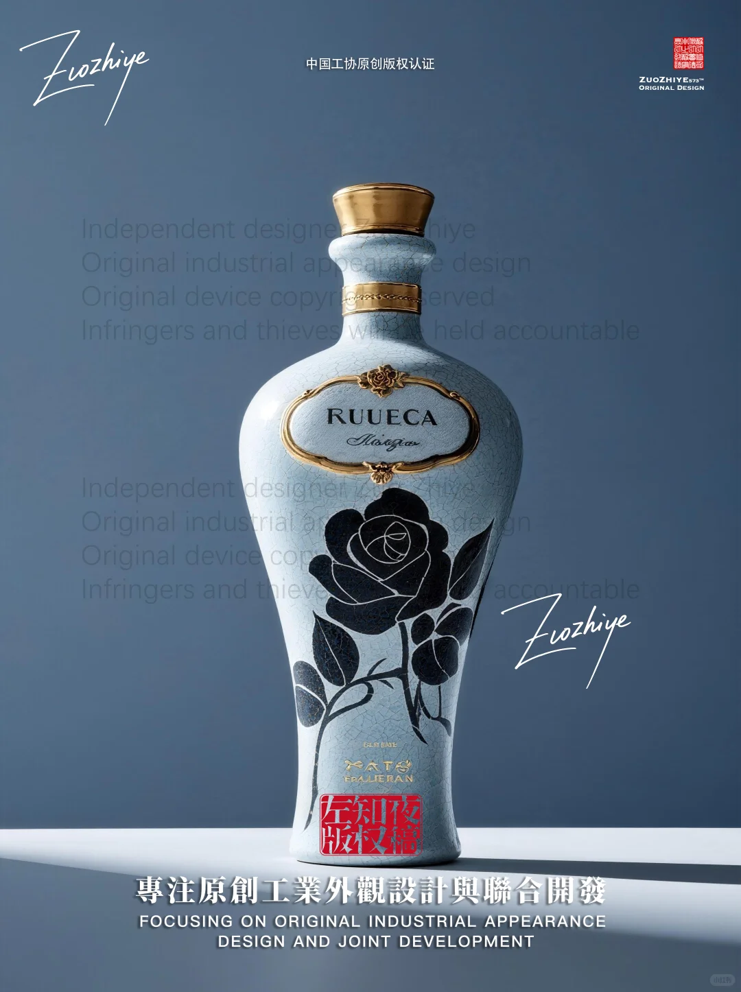 黑玫瑰主题洋酒瓶，原创陶瓷洋酒瓶工业设计