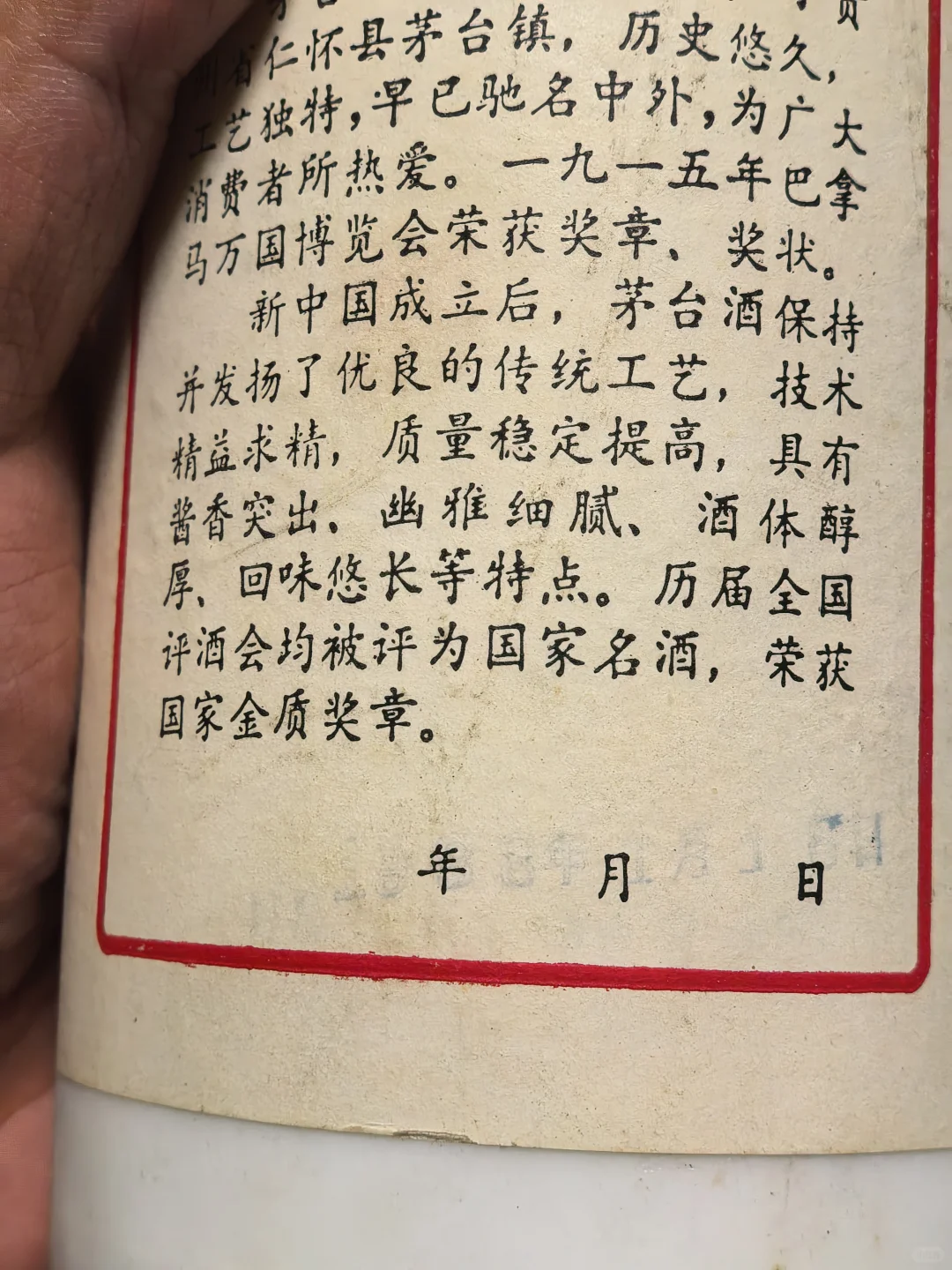 11.14北京老茅台回收｜年份越久越值钱，高