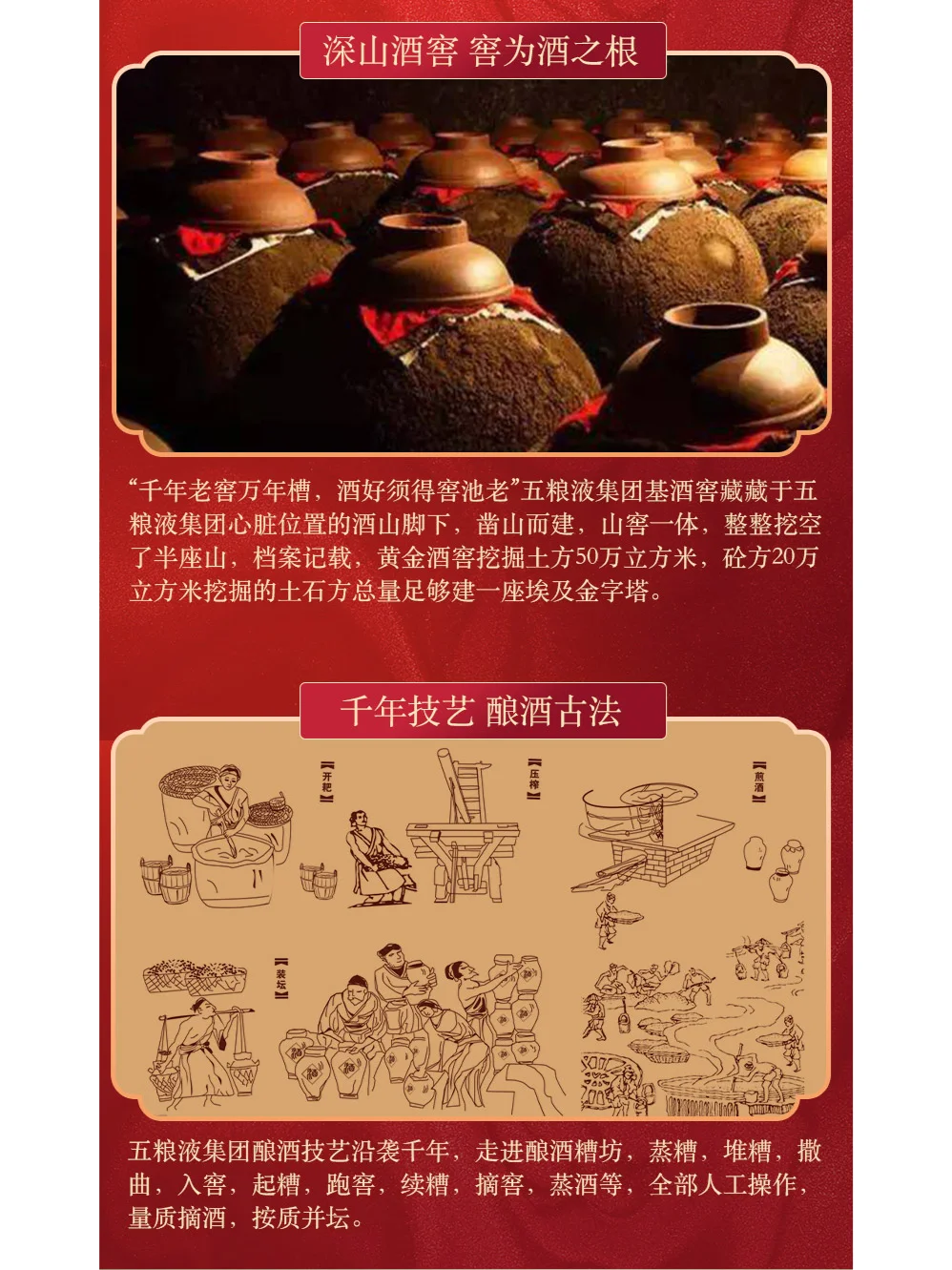 五粮液・黄金酒 | 健康与美味的完美融合