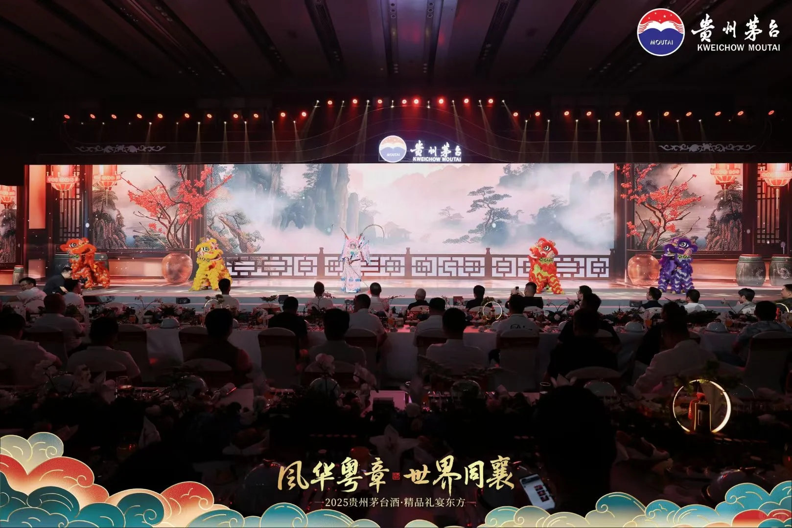 精品茅台鉴赏会广州站