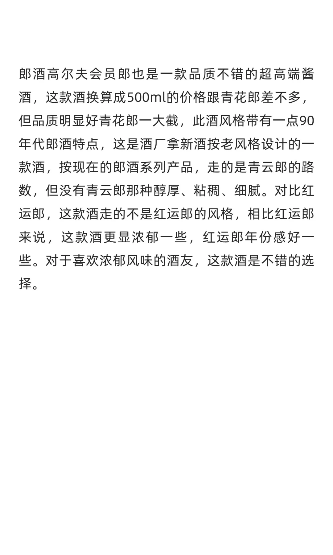 双11之前，上一期白酒推荐