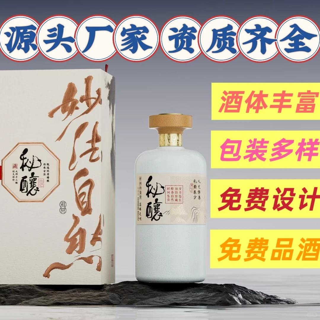 纯粮酒传统工艺高端定制陈酿老酒年份酒