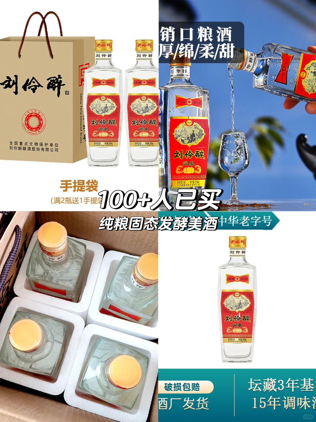酒厂直发?纯粮固态酒