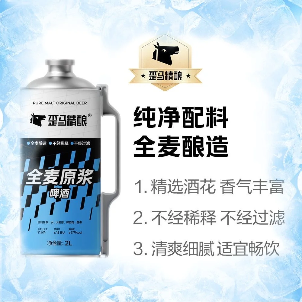 美团自营 歪马送酒