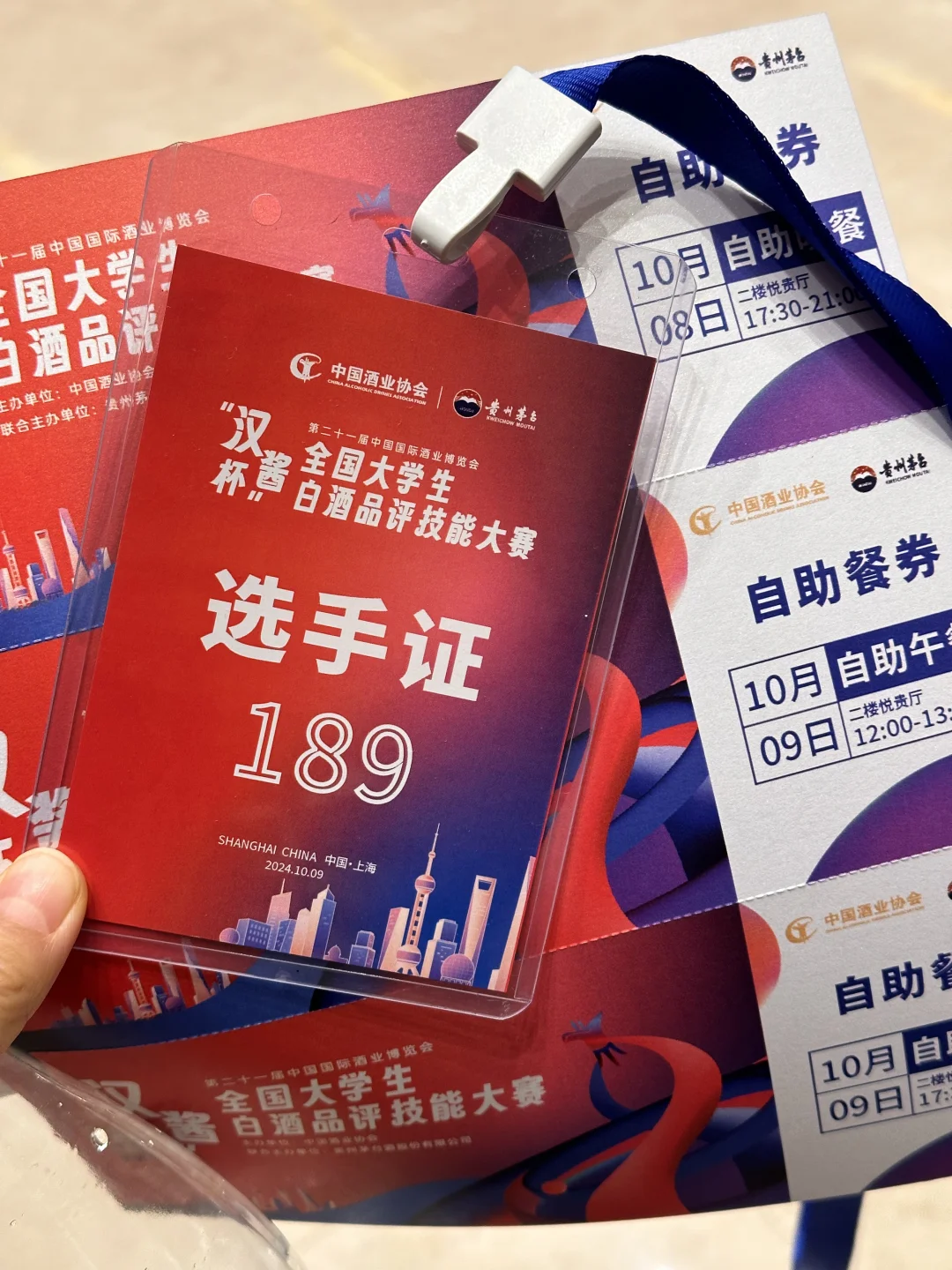 ?|品酒大赛拿奖啦！