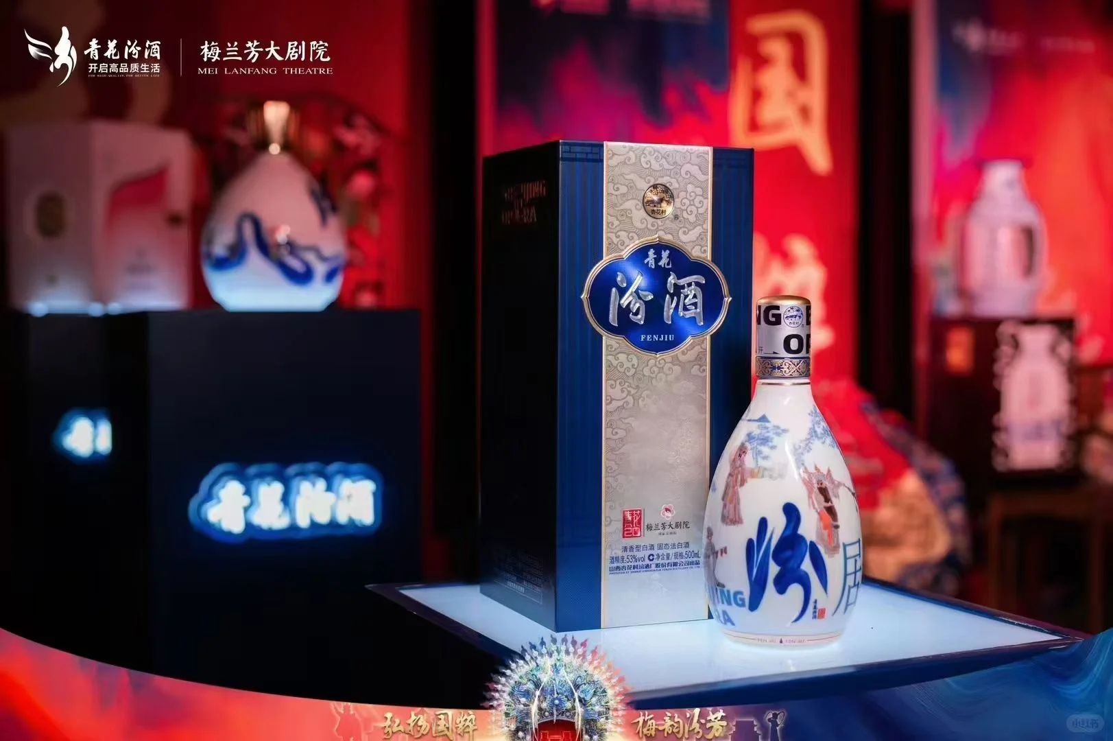 汾酒与中国酒文化的渊源