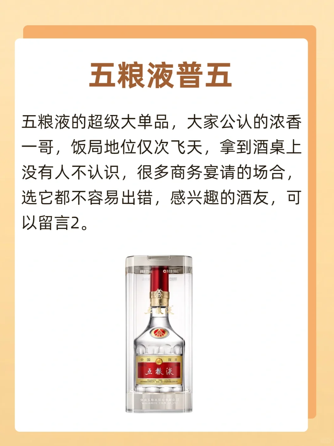 商务酒局公认的4款白酒，你喝过哪一款？