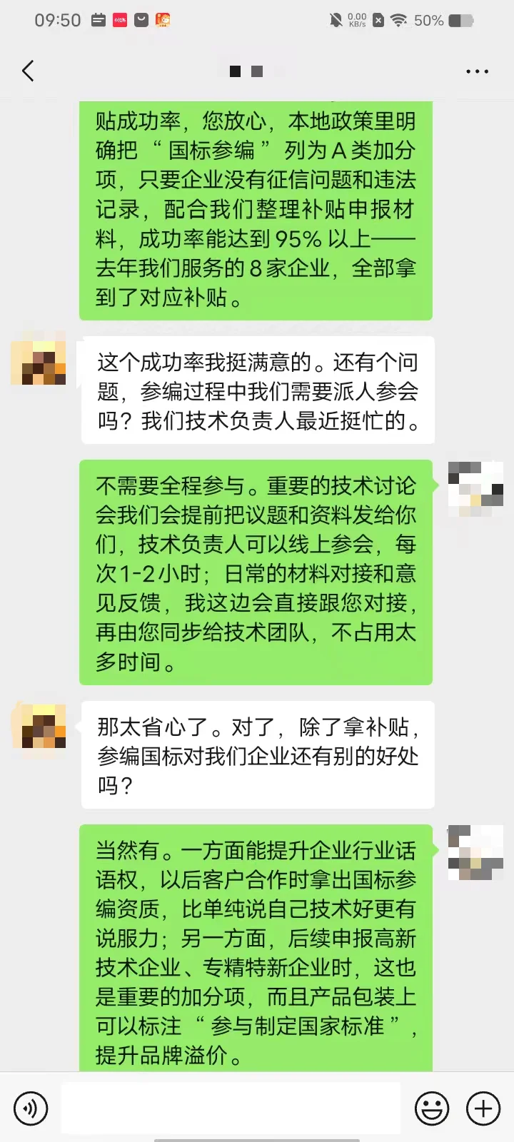 企业申请国家标准福利来了！
