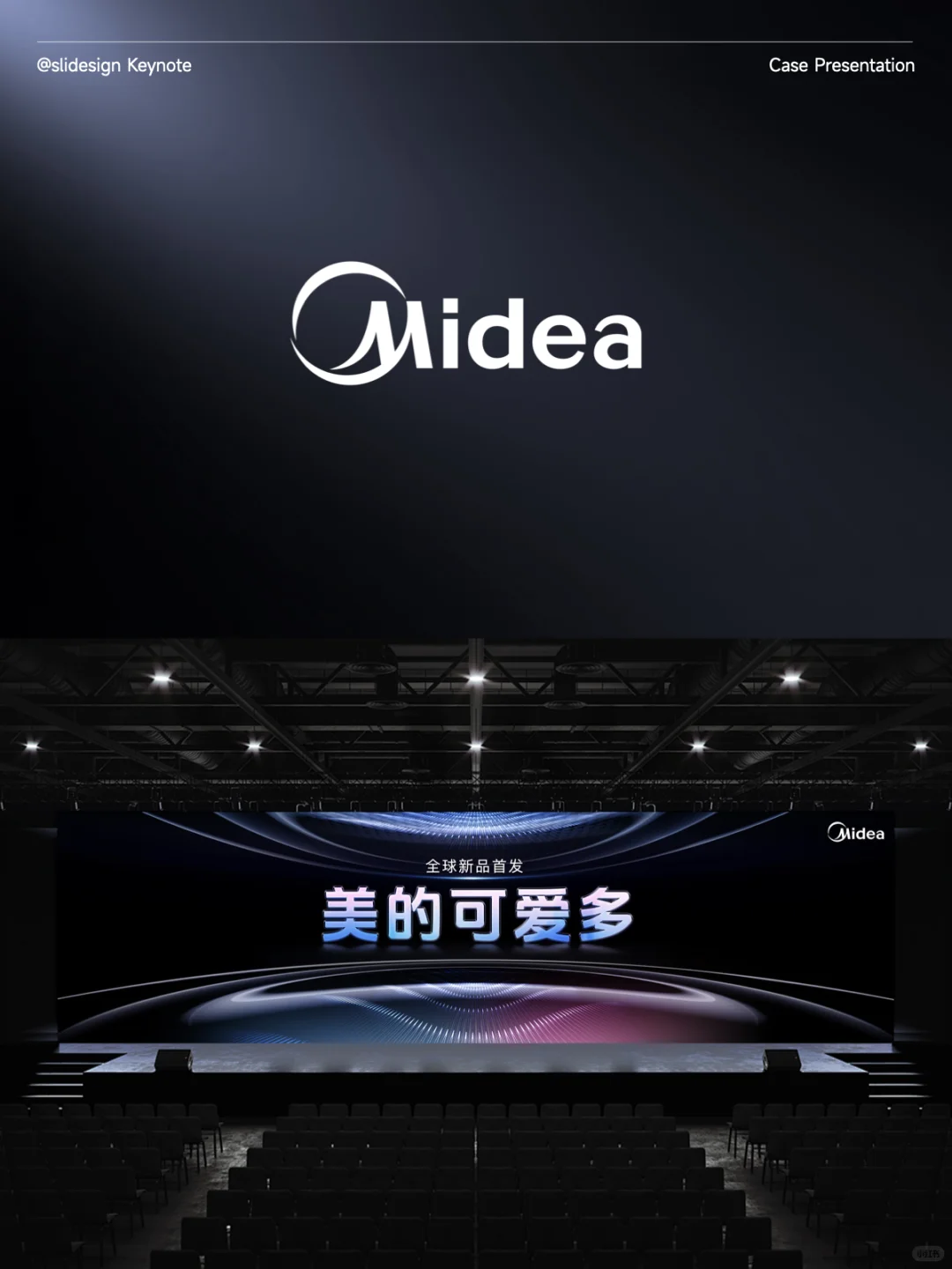 梦幻风格，家电行业产品发布会PPT❗️