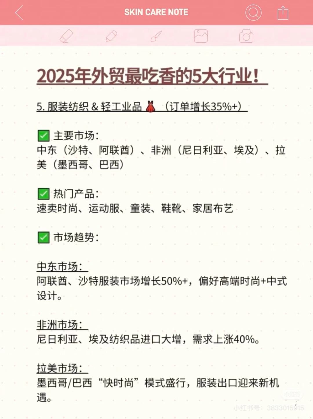25年外贸最吃香的几大行业