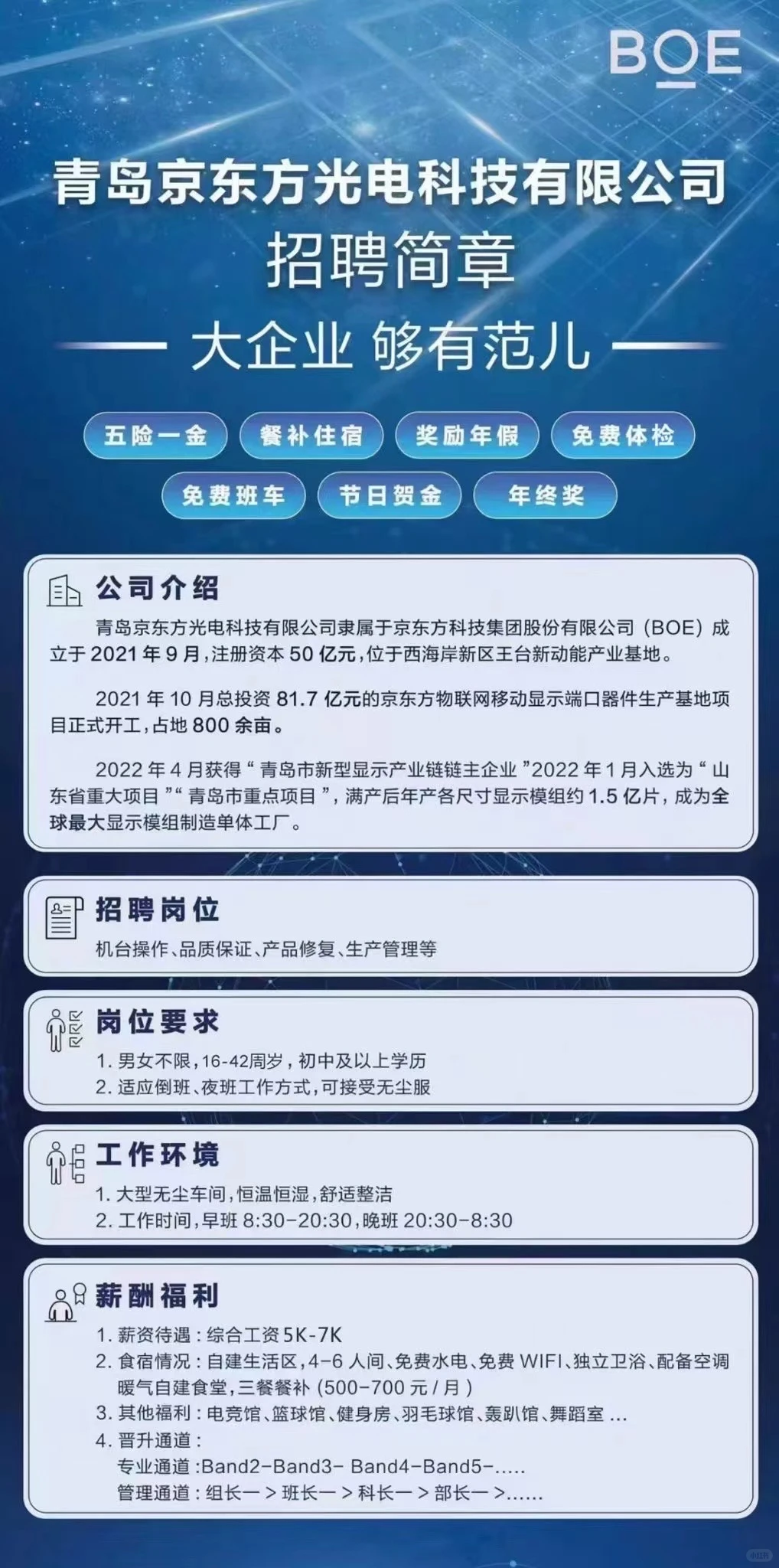 这工作太香了，快去投递！！！