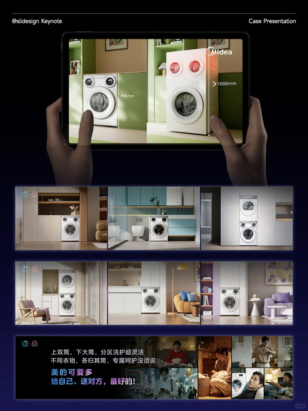 梦幻风格，家电行业产品发布会PPT❗️