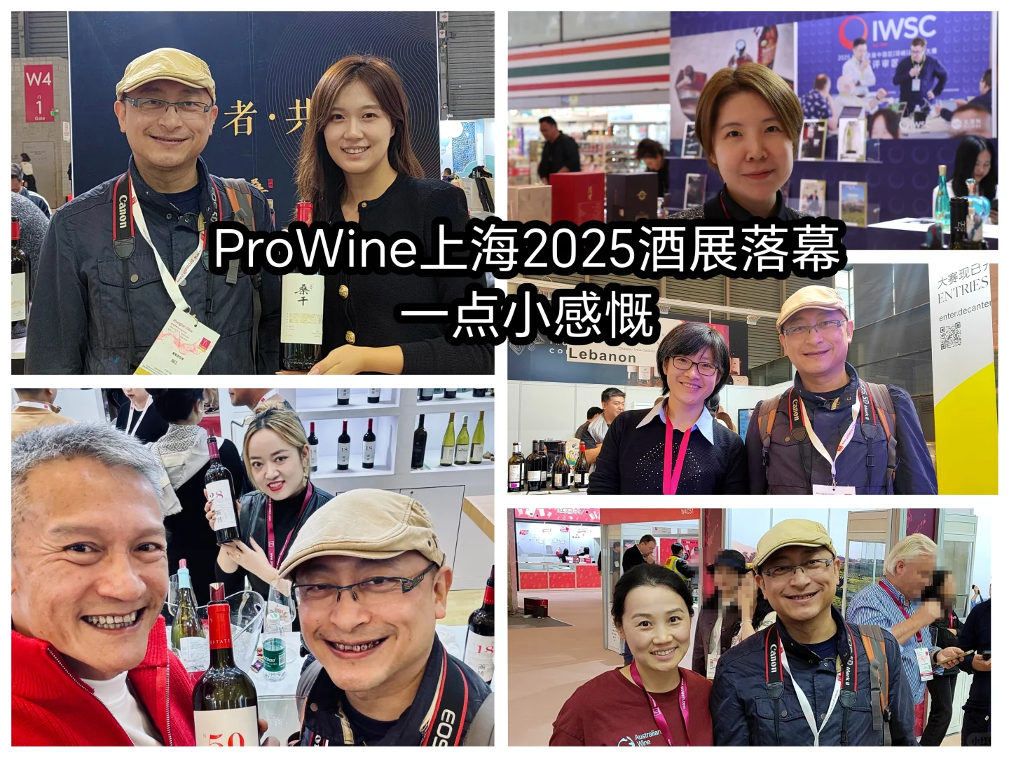 ProWine上海2025酒展落幕，一点小感慨