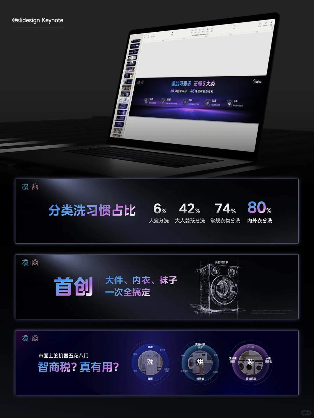 梦幻风格，家电行业产品发布会PPT❗️