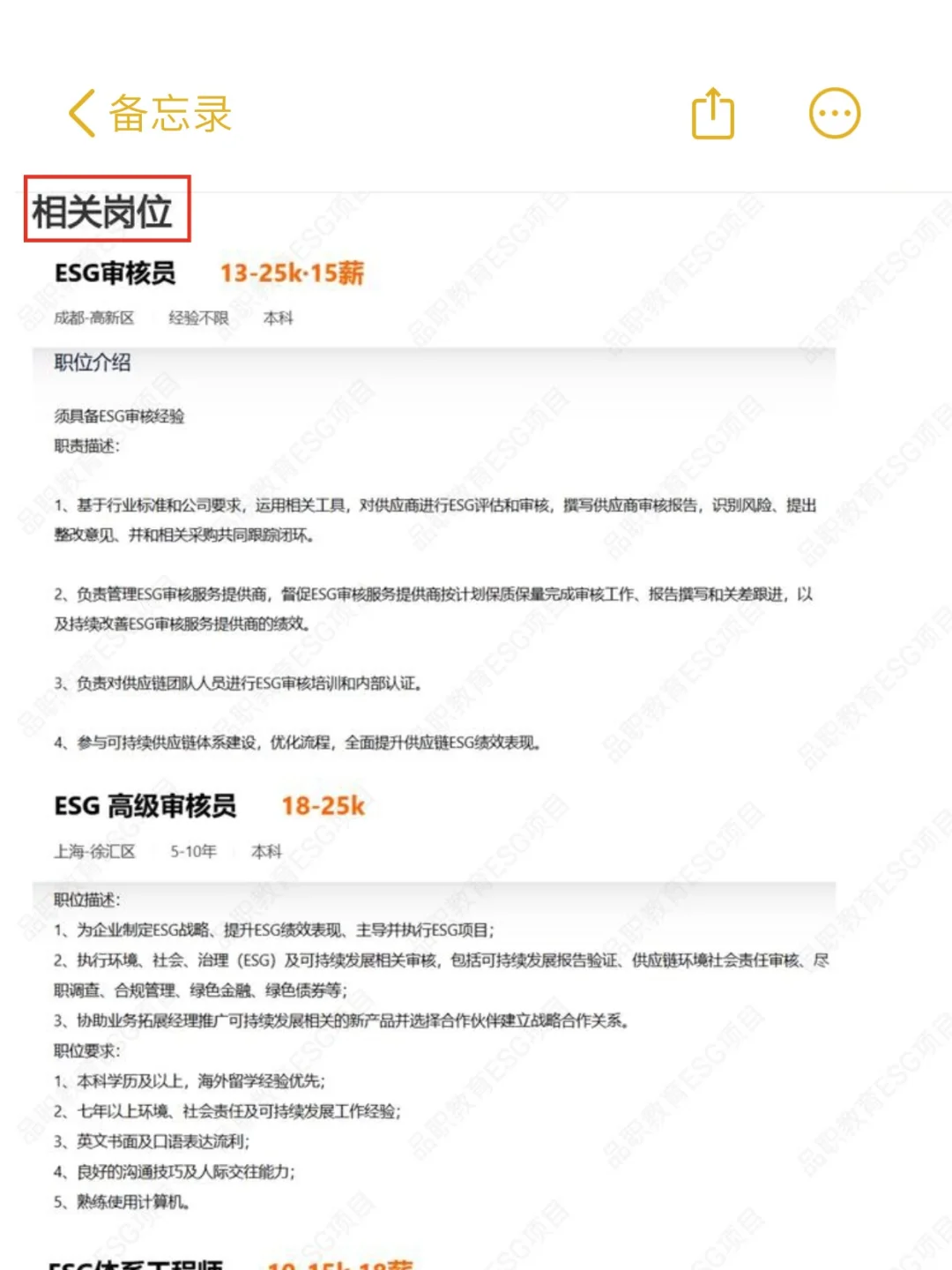 建议体系审核冲一下新兴行业,工资高竞争小