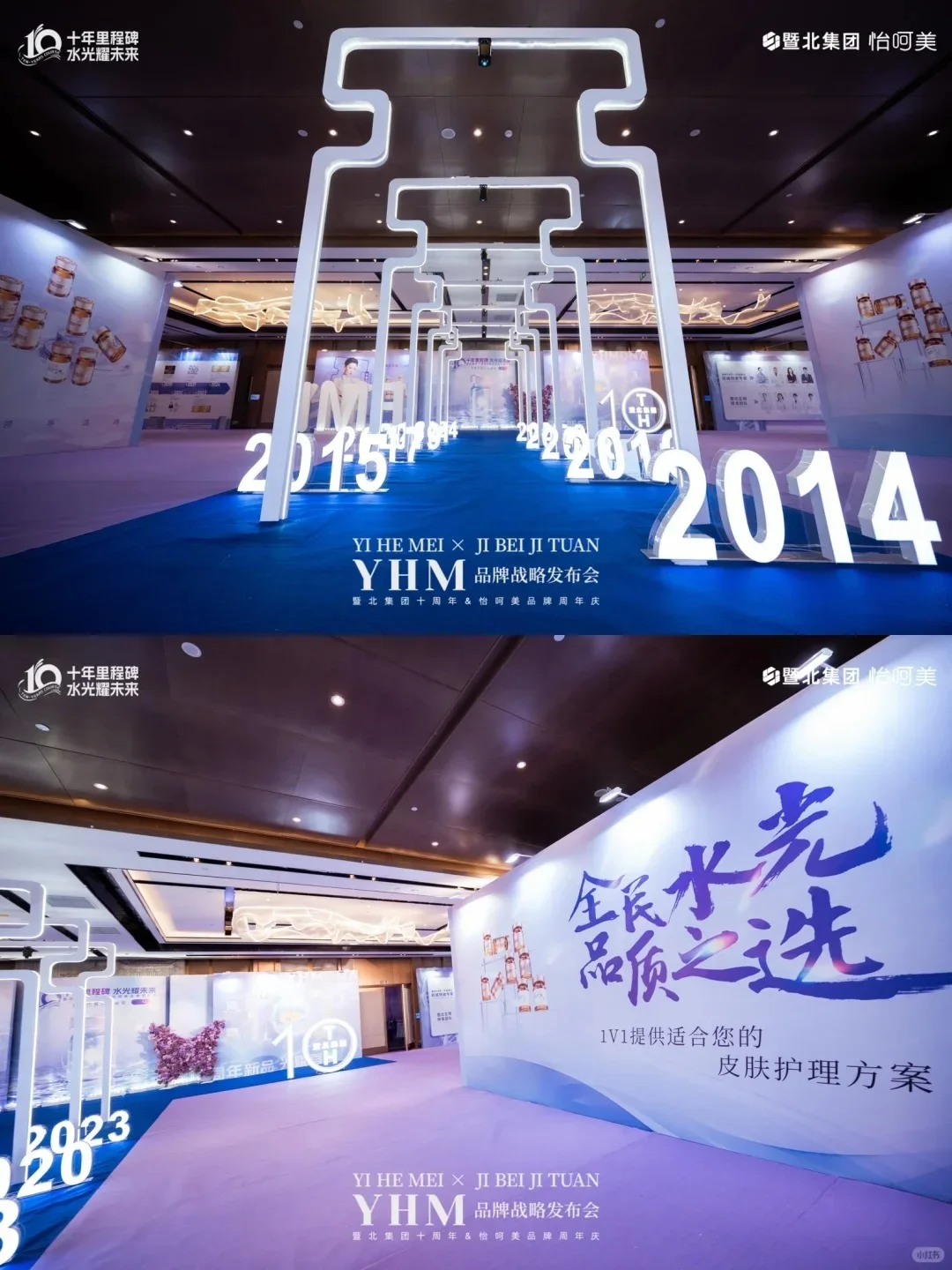 苏州活动策划企业周年庆活动苏州年会策划