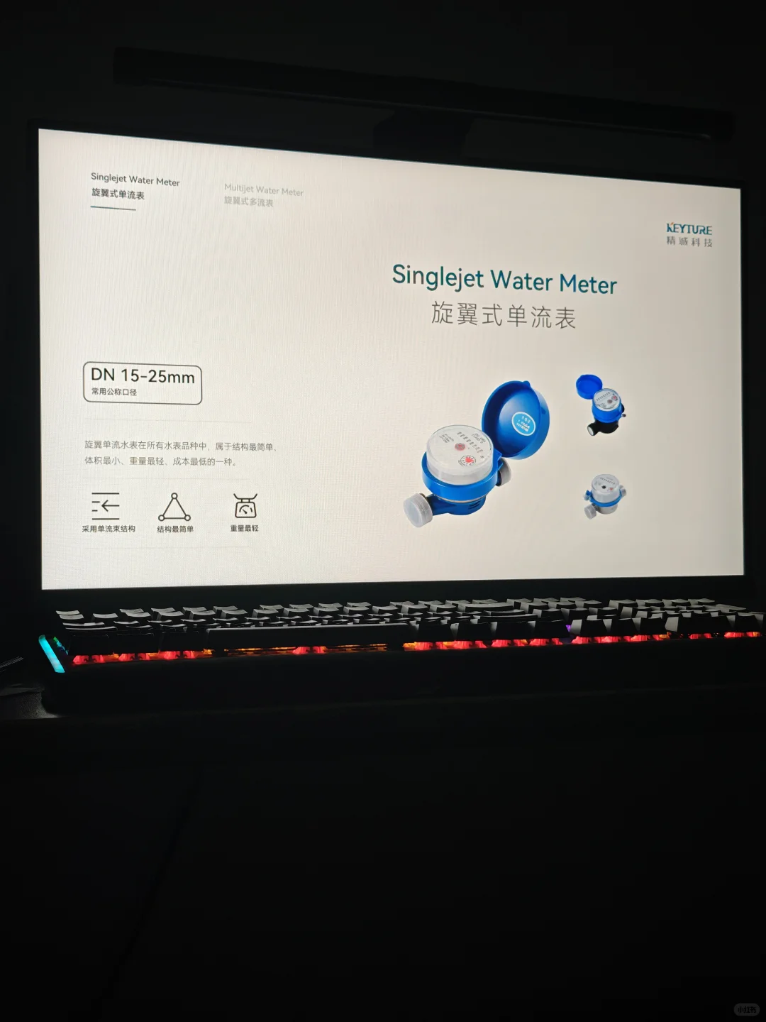 -- ?传统水表行业的「新工业视觉革命」