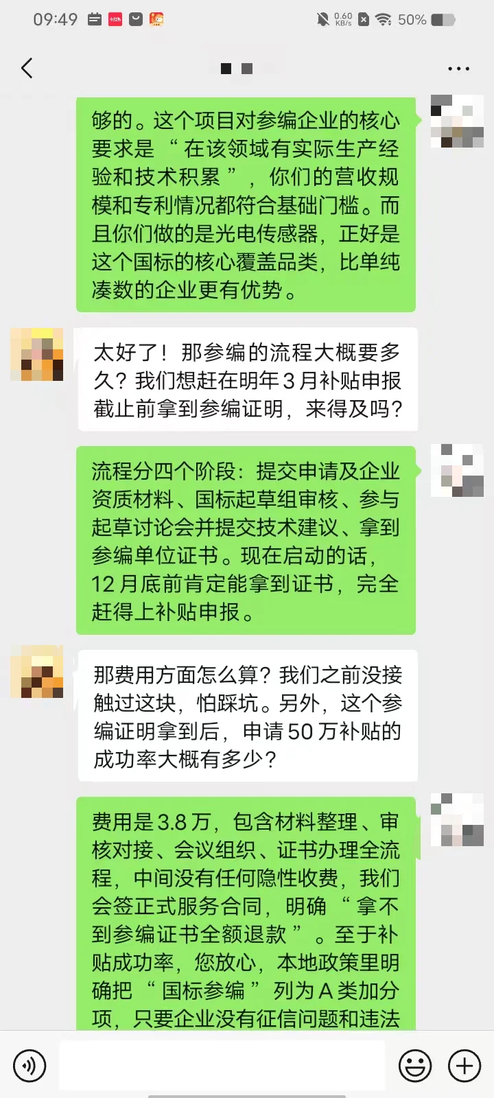 企业申请国家标准福利来了！