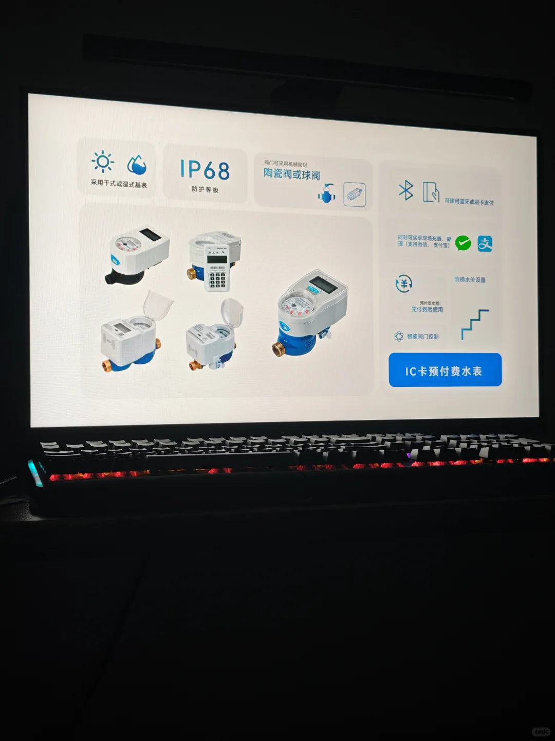 -- ?传统水表行业的「新工业视觉革命」