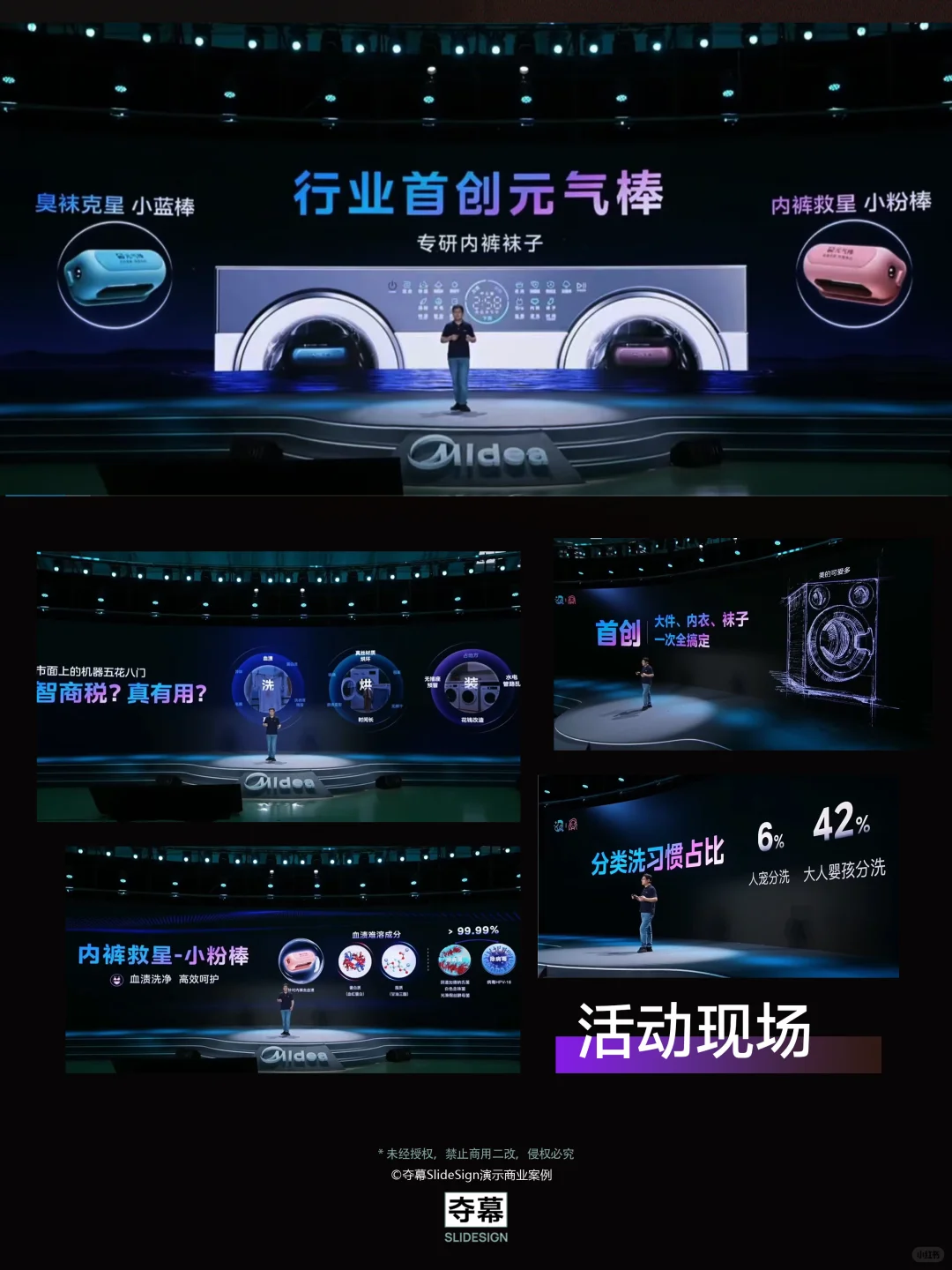 梦幻风格，家电行业产品发布会PPT❗️