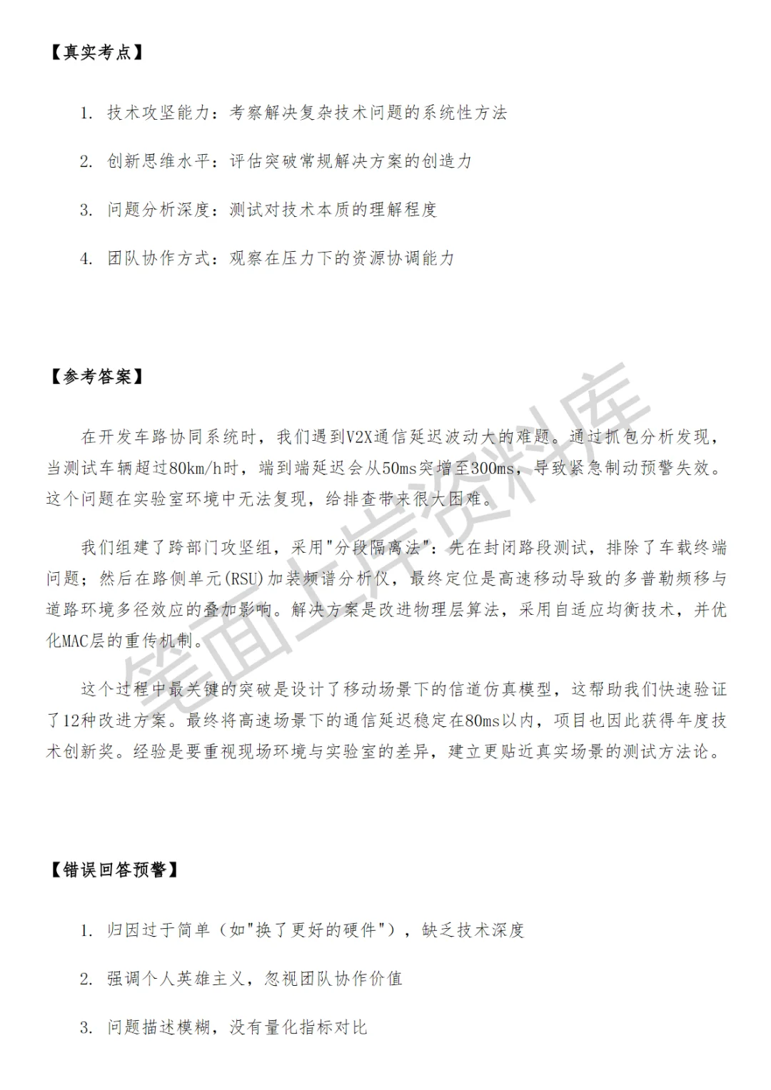 交通百度行业解决方案架构师