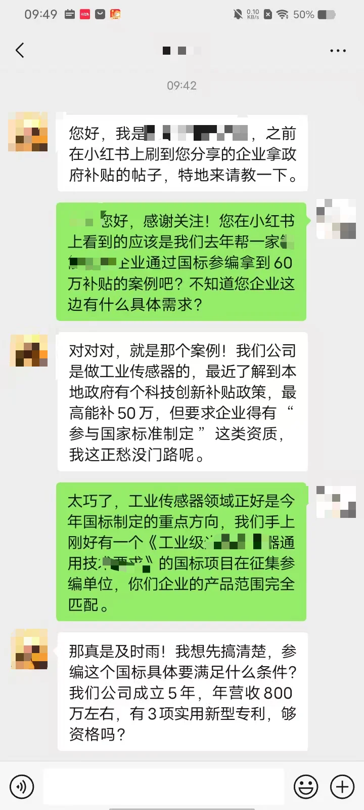 企业申请国家标准福利来了！