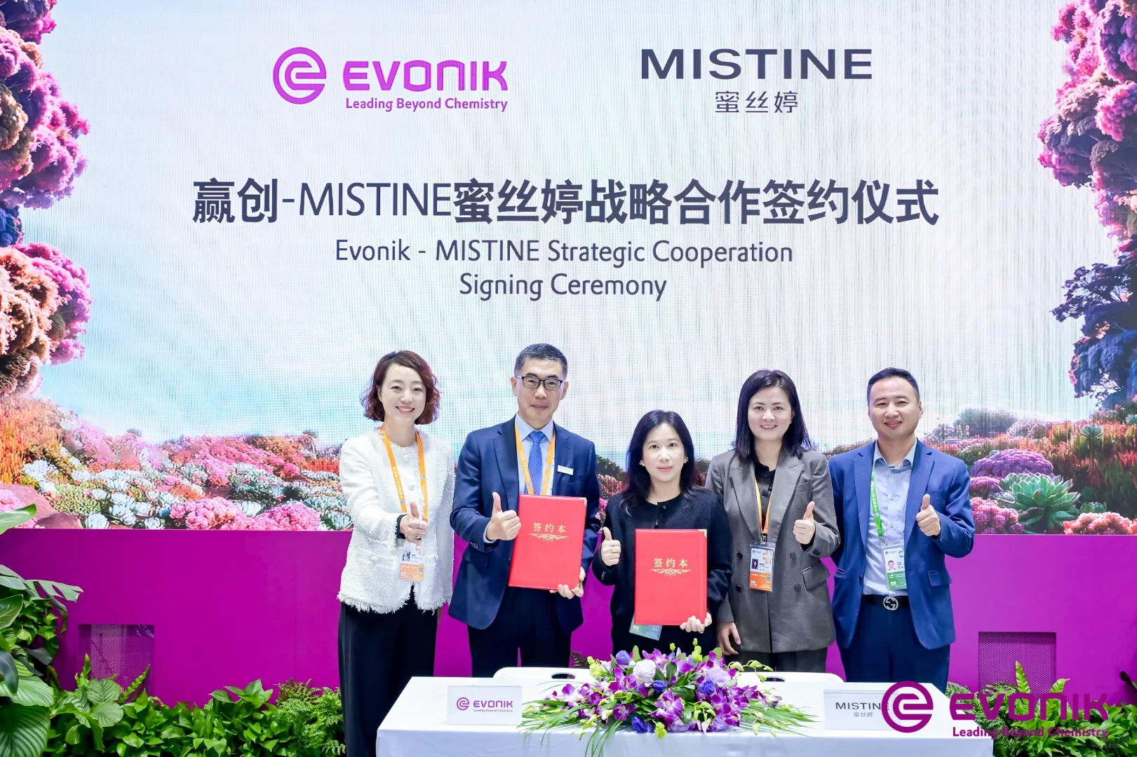 MISTINE进博会三大看点，多维布局