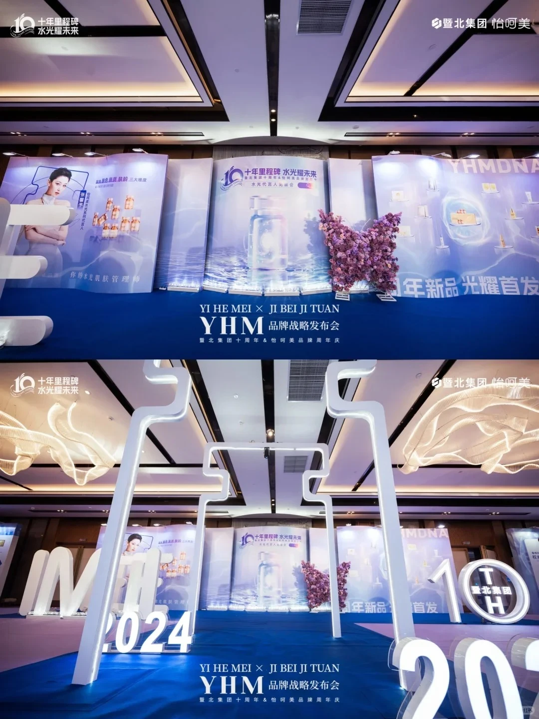 苏州活动策划企业周年庆活动苏州年会策划