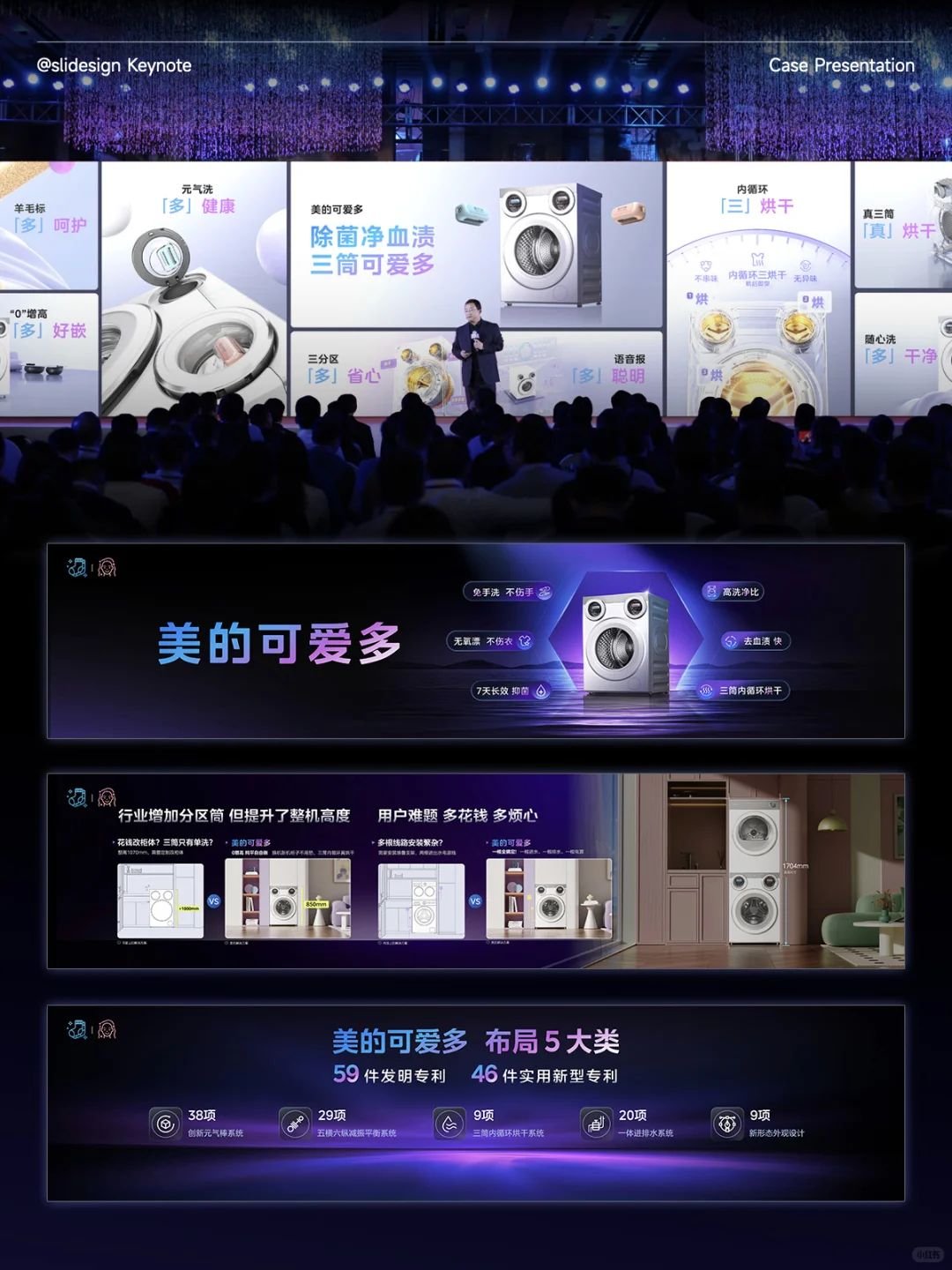 梦幻风格，家电行业产品发布会PPT❗️